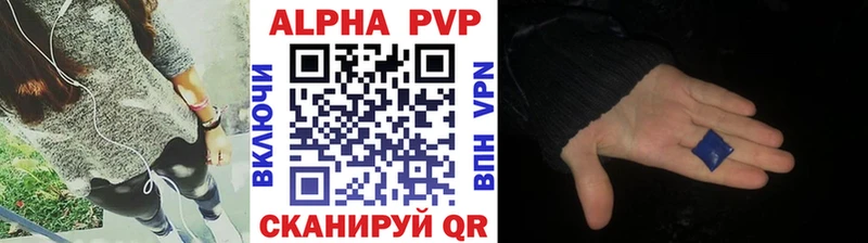 Купить закладки  Бирюсинск  APVP СК 