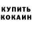 Метамфетамин кристалл Mike Perciballi