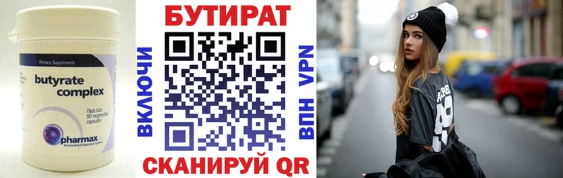 Купить закладки  Бирюсинск  Бутират BDO 