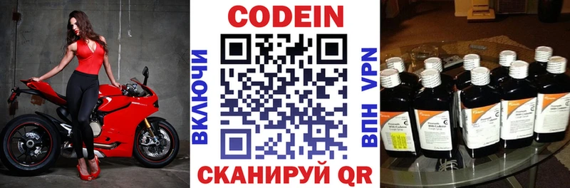 Кодеин напиток Lean (лин)  Купить закладки  Бирюсинск 