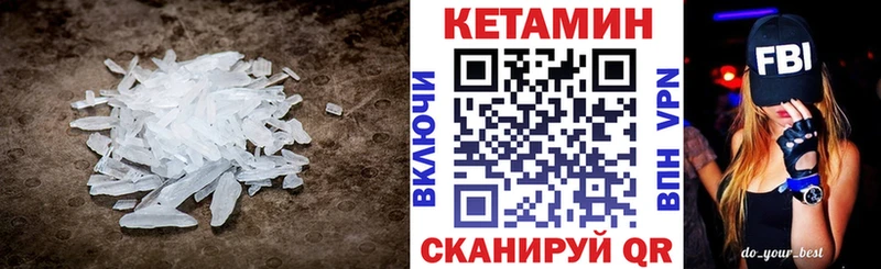 Купить где  Бирюсинск  Кетамин VHQ 